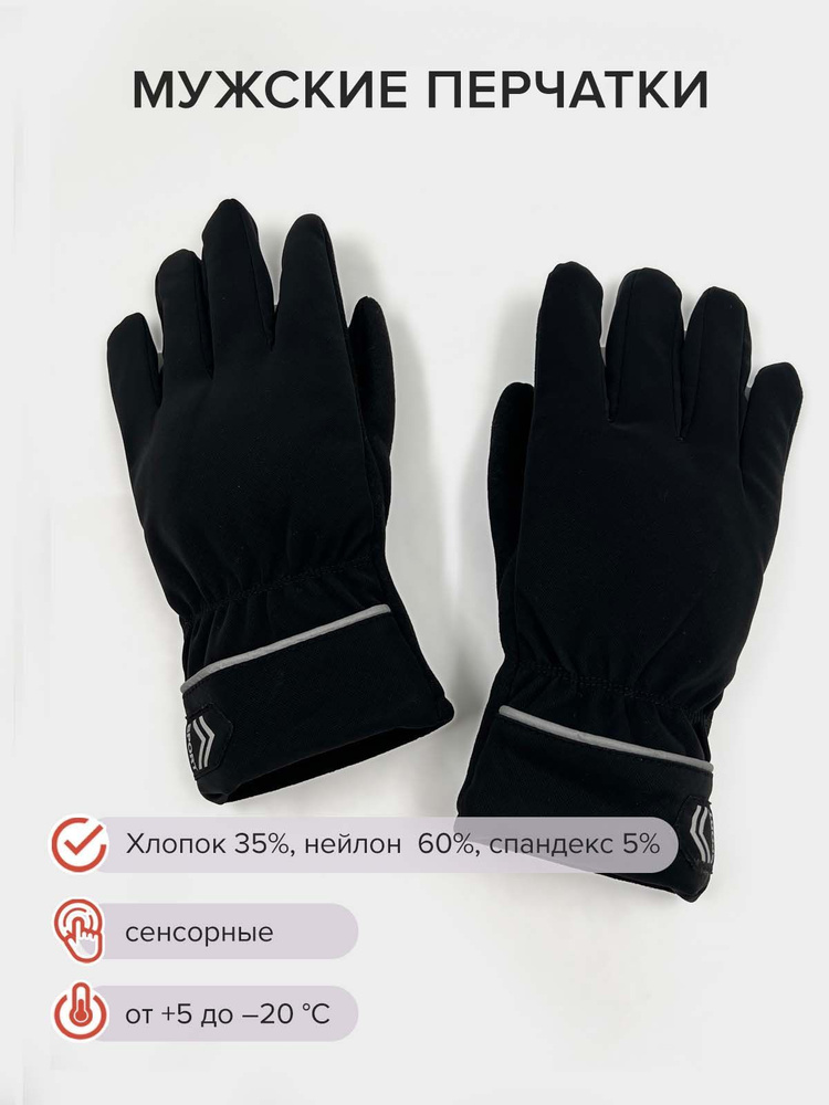 Перчатки Gloves #1