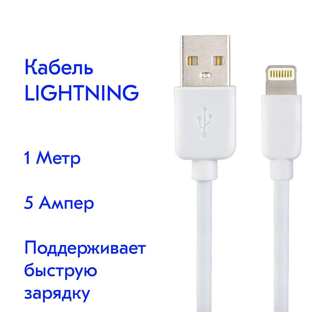 Кабель Apple Lightning CKCOCO 4 B 1_5 A_Apple Lightning - купить по низкой  цене в интернет-магазине OZON (878477349)