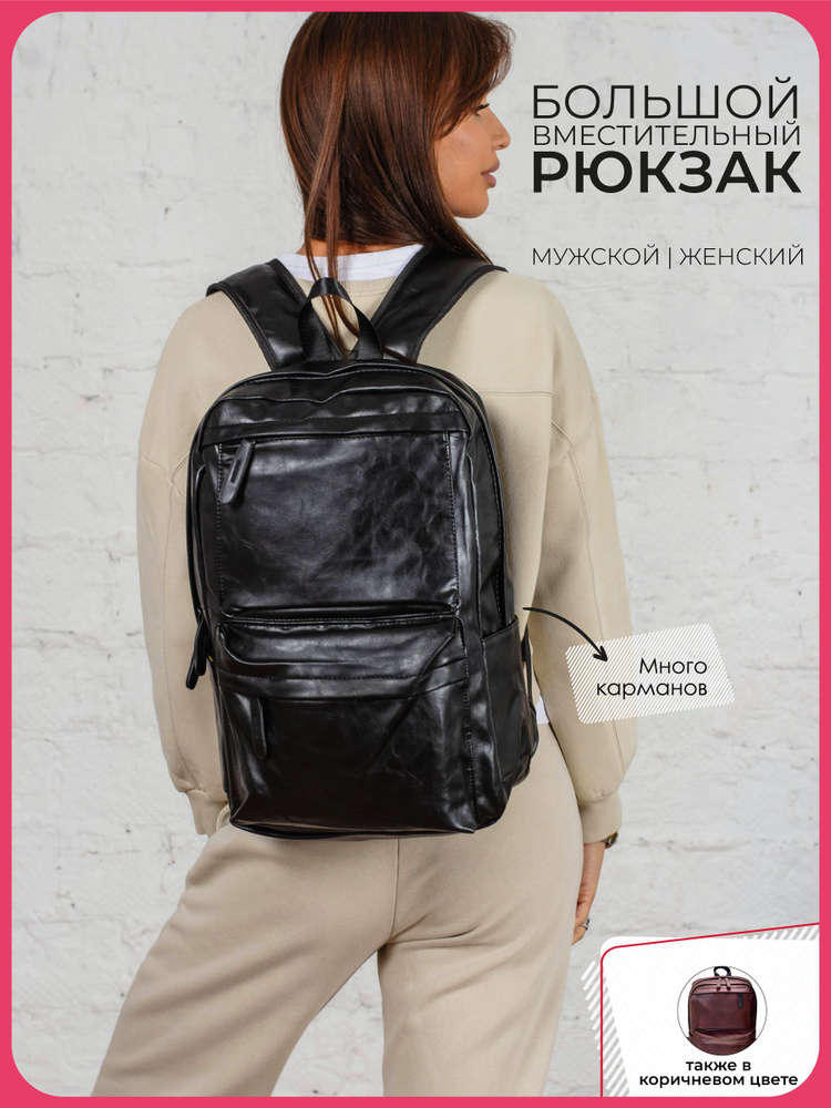 Reverse Side Рюкзак #1