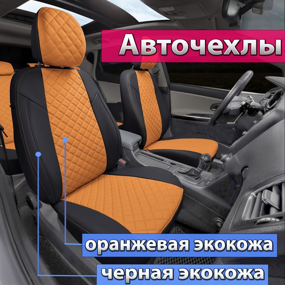 Авточехлы на KIA Sorento 4 с 2020+. Чехлы Автопилот для Киа Соренто 4 2020  2021 2022 2023 2024 - по нынешнее время. - купить с доставкой по выгодным  ценам в интернет-магазине OZON (1302229383)