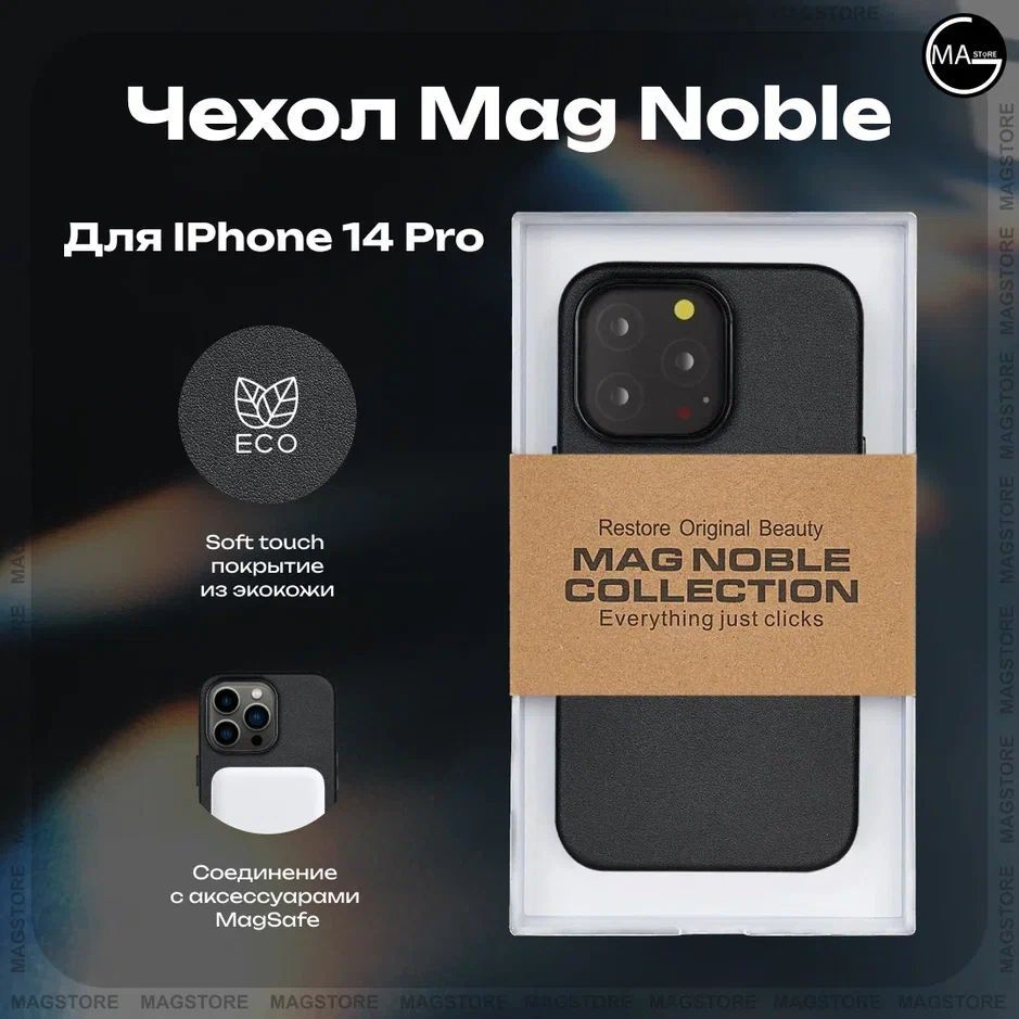 Чехол c MagSafe K-DOO Mag Noble Collection для iPhone 14 Pro - Черный #1