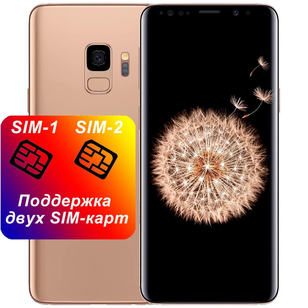 Смартфон SAM9-2-SIM-Русский - купить по выгодной цене в интернет-магазине  OZON (1048247962)