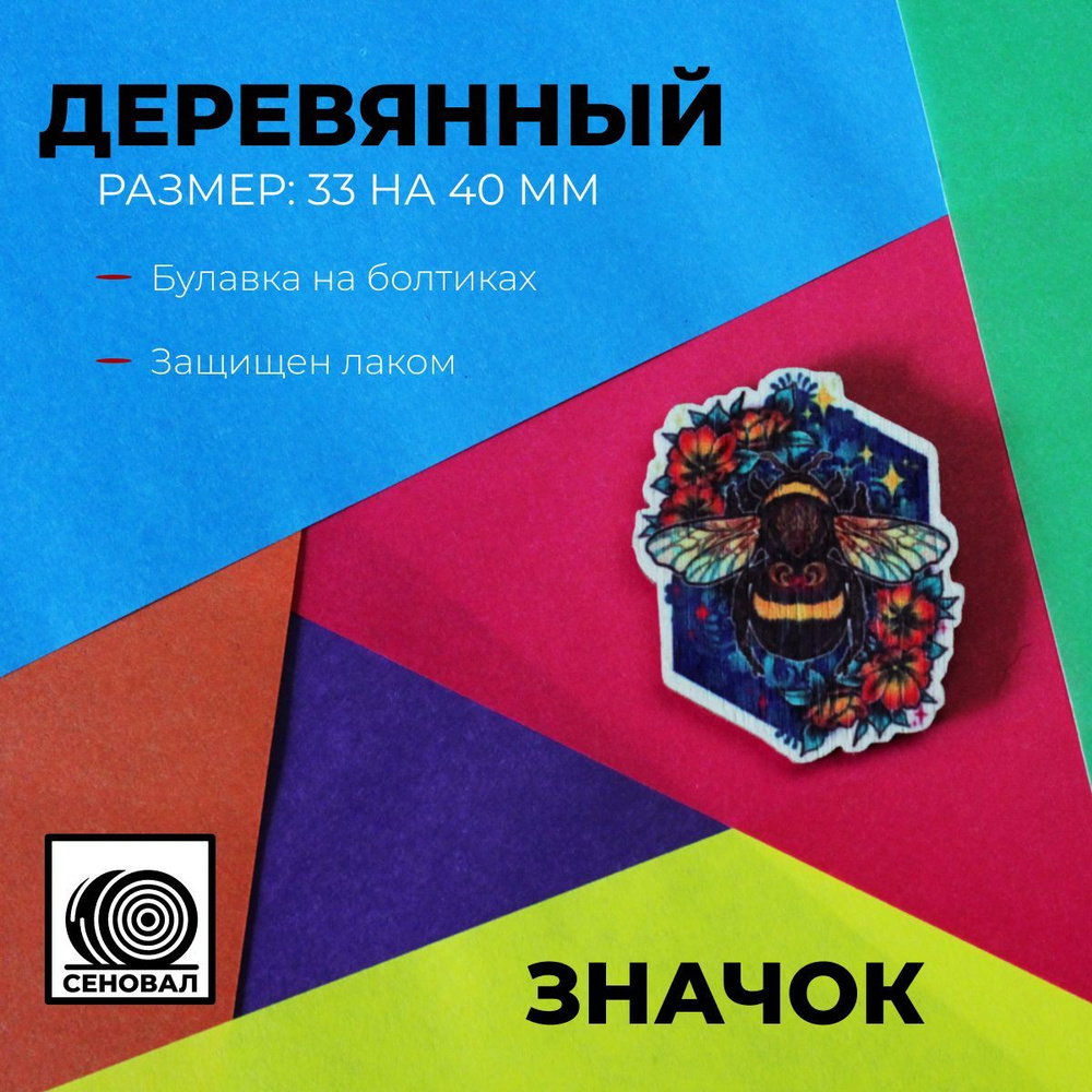 Значок #1