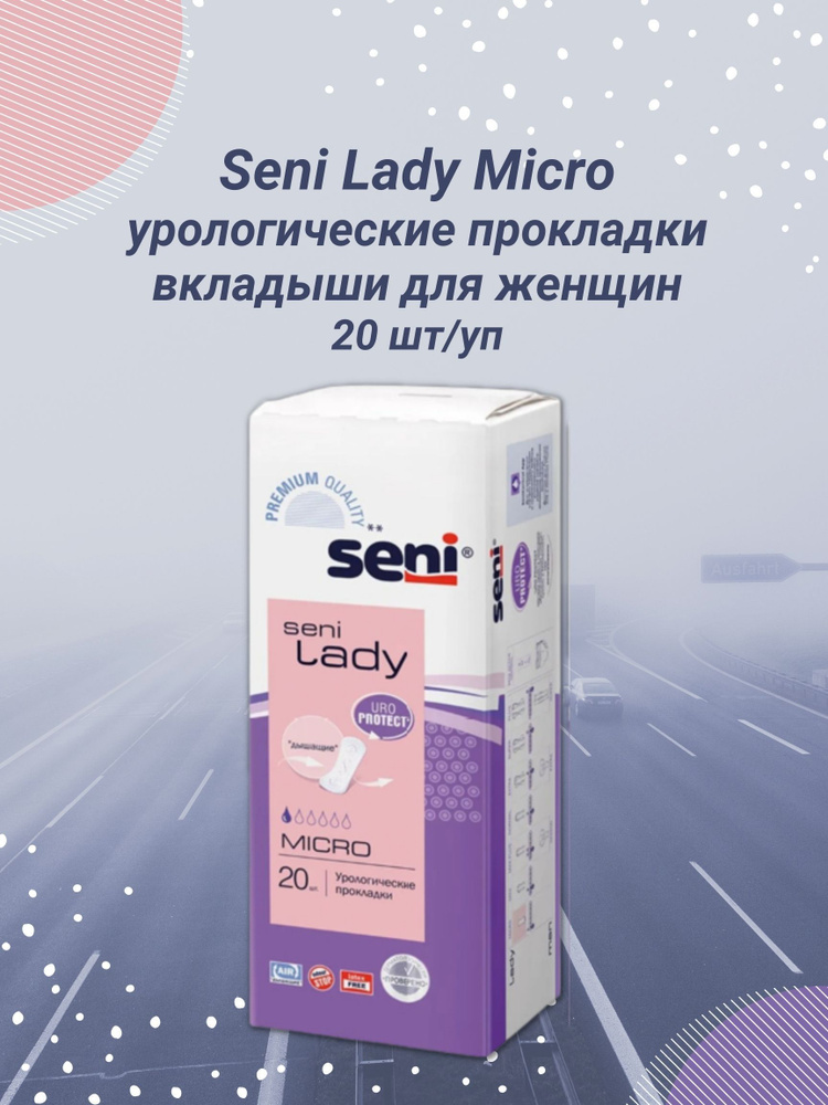 Прокладки урологические Seni Lady Micro 20шт/уп #1