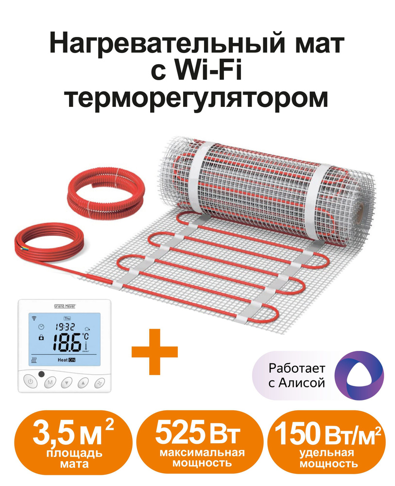 Нагревательный мат СТН KML 3.5 м² - купить по доступным ценам в  интернет-магазине OZON (612335529)