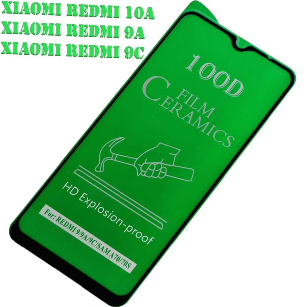 Керамическое (Гибкое) Защитное стекло Xiaomi Redmi 9A / 9C / 10A,  полноэкранное, черная рамка - купить с доставкой по выгодным ценам в  интернет-магазине OZON (327541558)