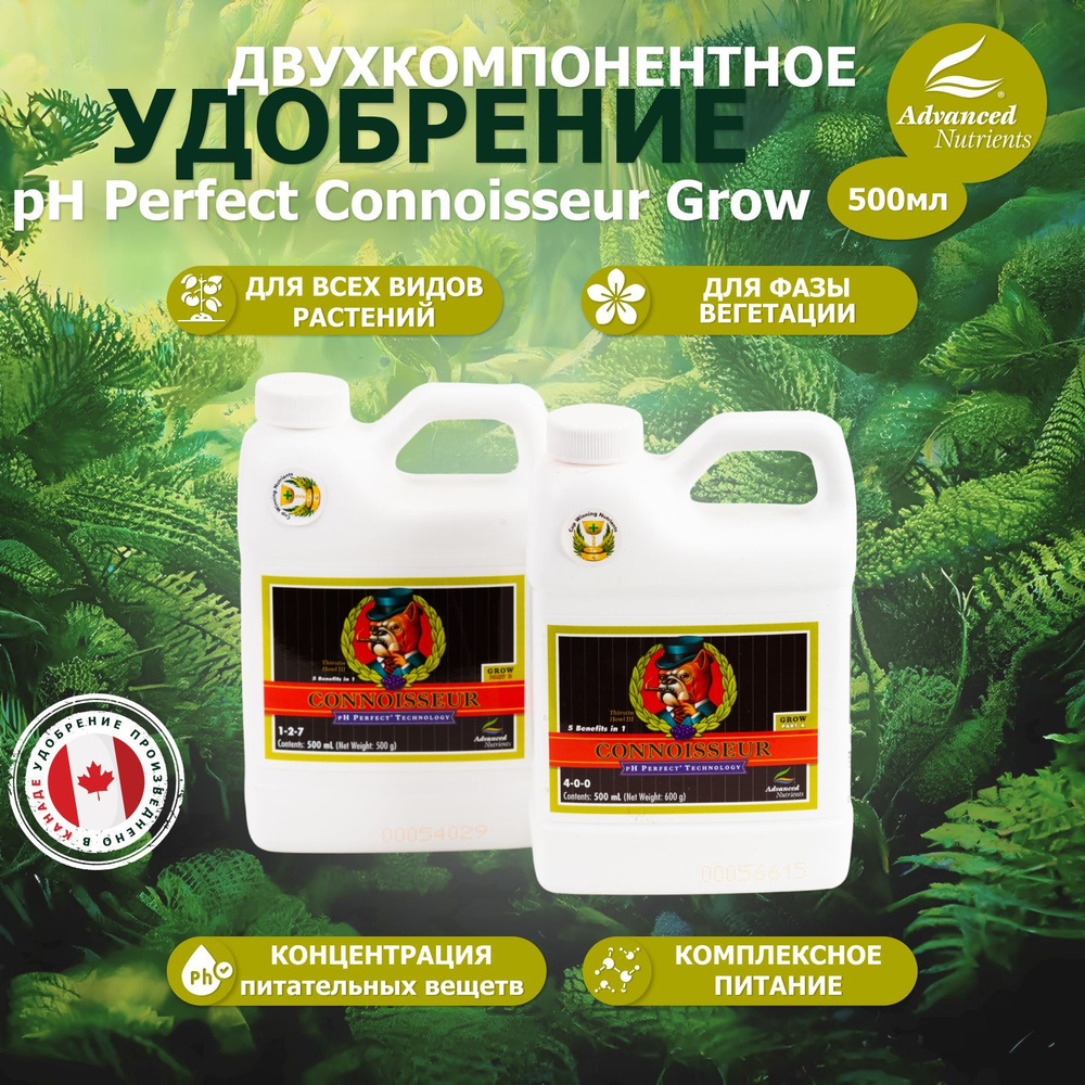 Удобрение Advanced Nutrients pH Perfect Connoisseur Grow А+В 500 мл для растений  #1