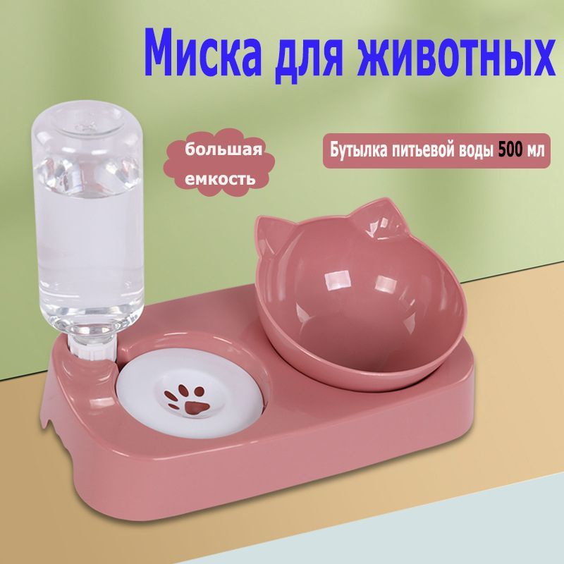 Миски, контейнеры, кормушки из пластика для кошек