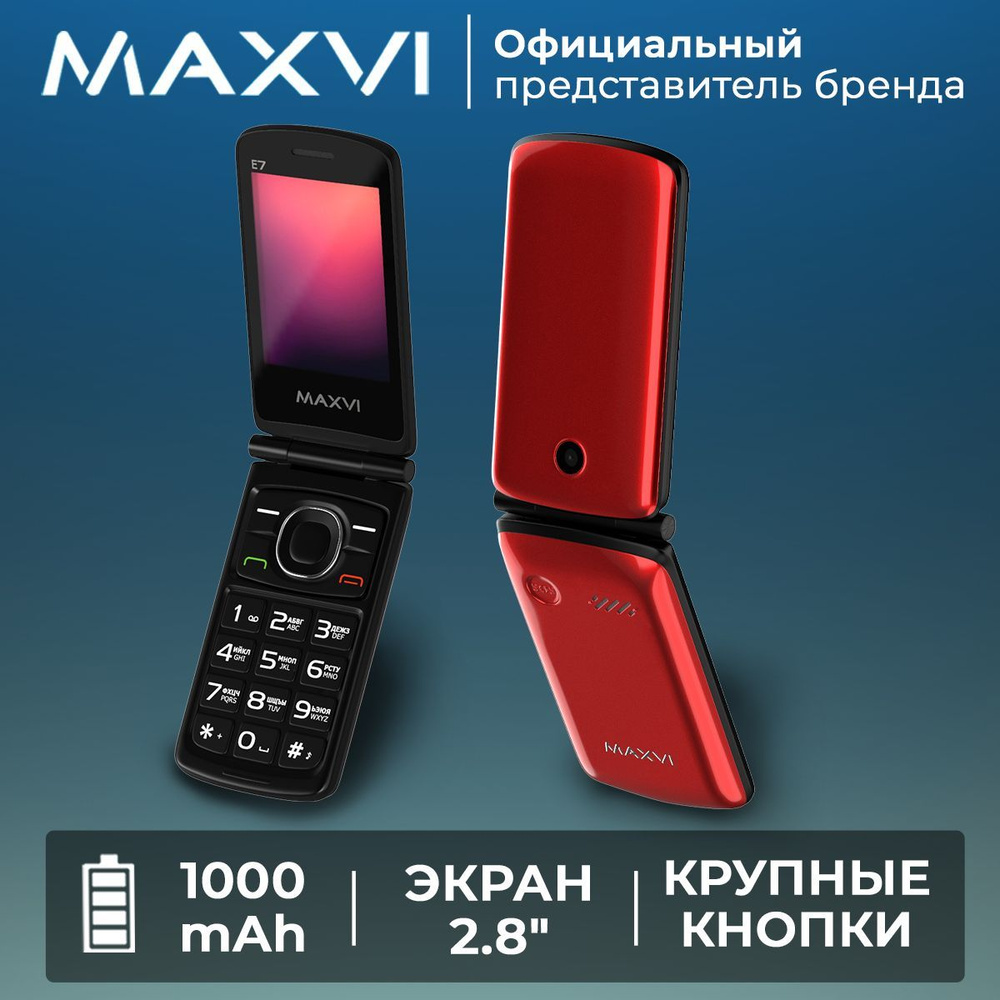 Maxvi Мобильный телефон Maxvi E7 / кнопка SOS / 1000 mAh / большой экран /  крупные клавиши / яркий дизайн, красный