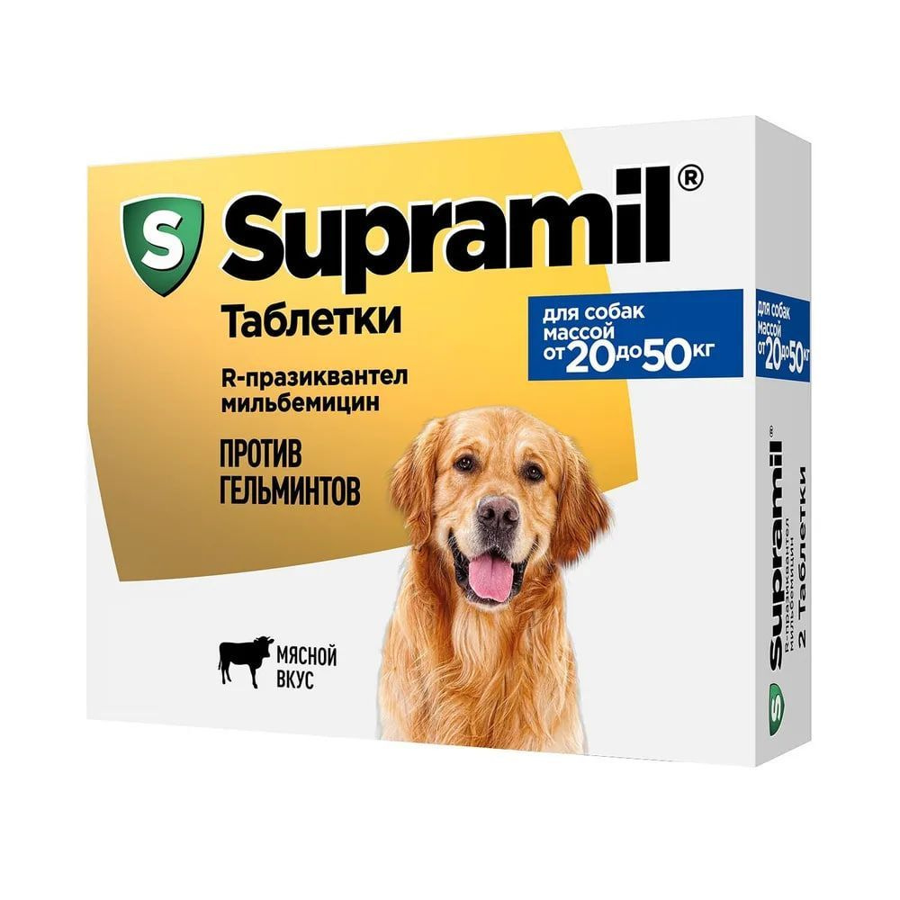 Supramil Таблетки для собак массой от 20 до 50 кг, 2 шт - купить с ...
