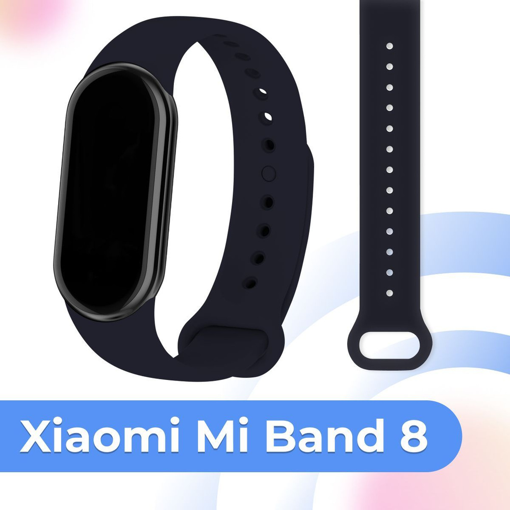 Силиконовый спортивный ремешок на руку для умного смарт браслета Xiaomi Mi Band 8 Premium / Резиновый #1
