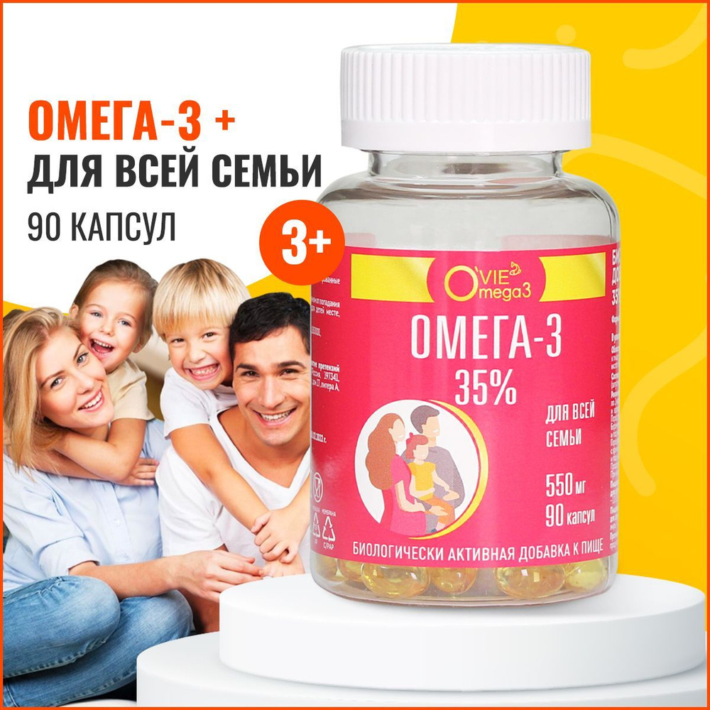 Омега 3 рыбий жир OVIE omega 3 для детей подростков и взрослых - купить с  доставкой по выгодным ценам в интернет-магазине OZON (735272812)