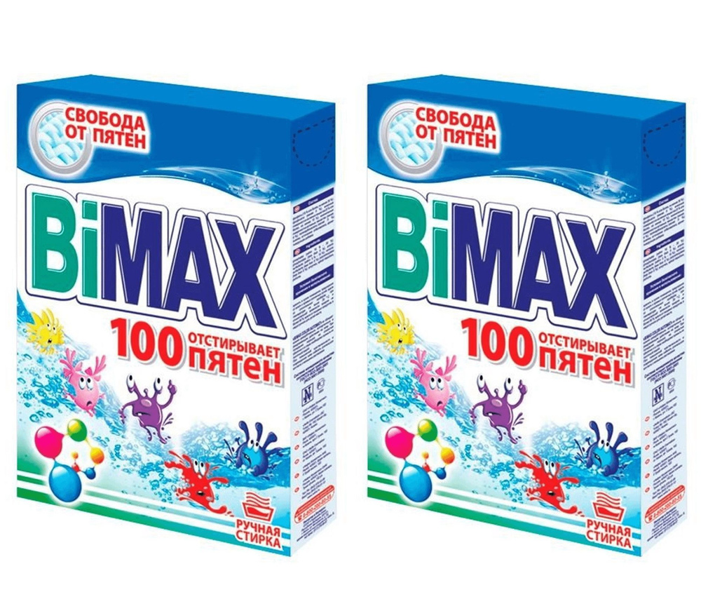 BiMAX Стиральный порошок 100 пятен, для ручной стирки, 400 г, 2 уп ...