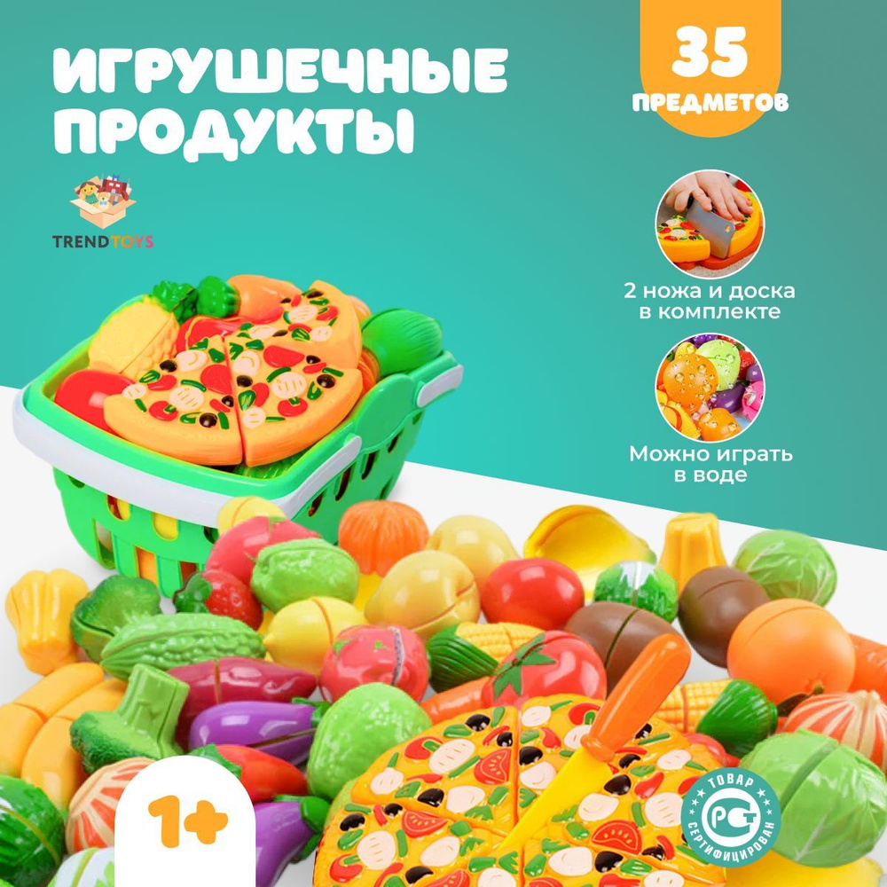 Игрушечные продукты и овощи на липучках 35 предметов игрушечная еда