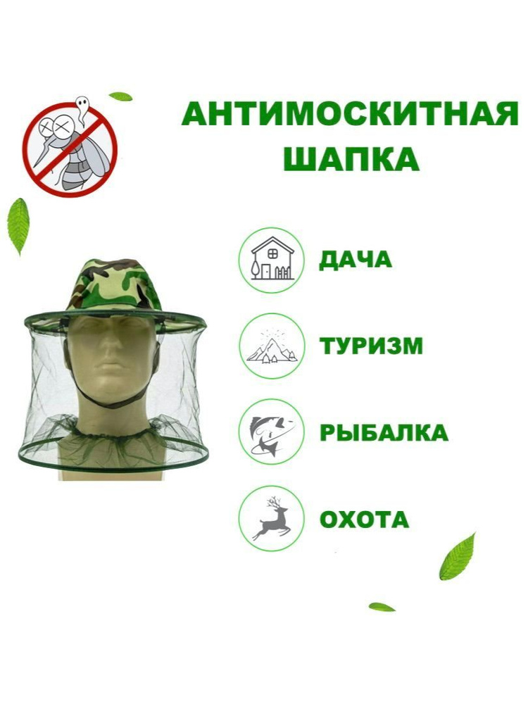Шапка бини #1
