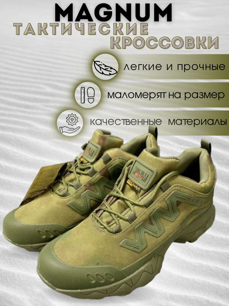 Кеды рабочие MAGNUM - купить с доставкой по выгодным ценам в интернет ...