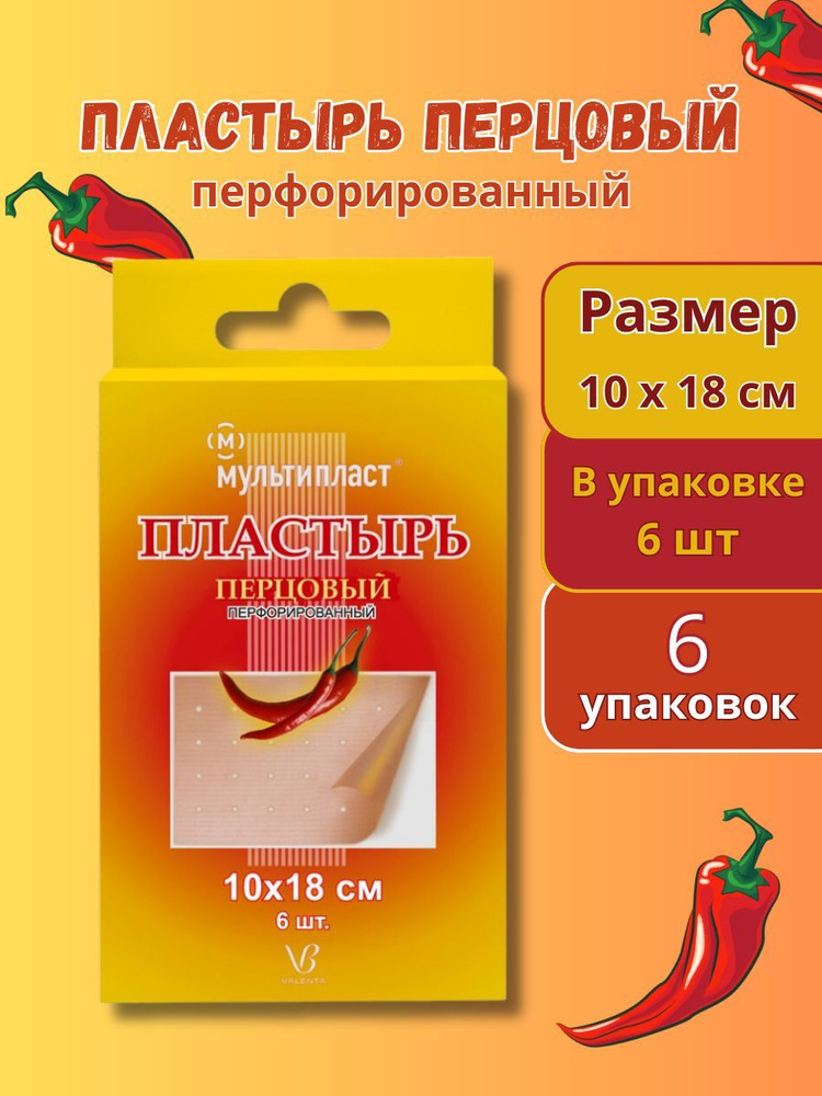 Валента Фарм Пластырь обезболивающий пластырь, 6 шт. - купить с ...