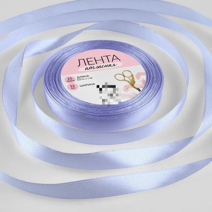 Лента для подарков / рукоделия / шитья атласная, 12 мм х 23 +- 1 м ...