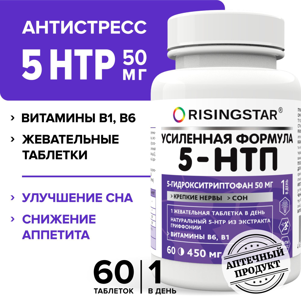 Супер 5-HTP 50 мг, витамины В1, В6 с экстрактом гриффонии и копеечника альпийского, таб. 450 мг №60  #1