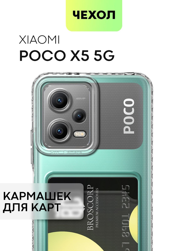 Чехол для Xiaomi Poco X5 5G (Сяоми Поко Икс 5 5Г, Ксиаоми Поко Х5 5 Джи ...