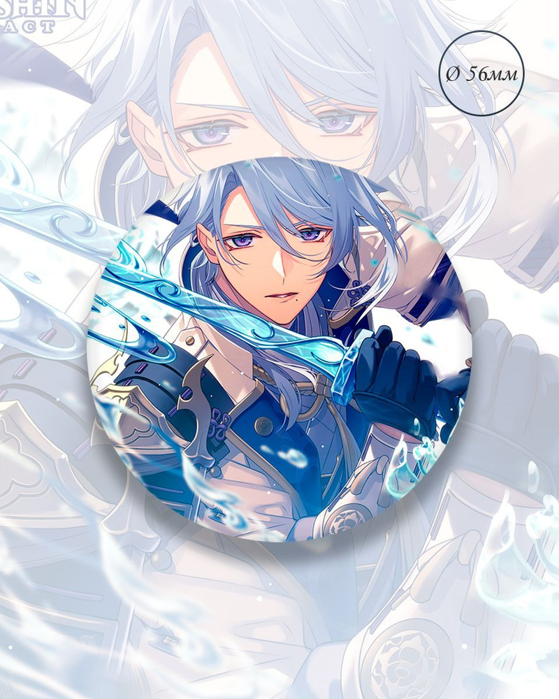 Значок 56мм Геншин Импакт (Genshin Impact) - Аято / значки / значки ...