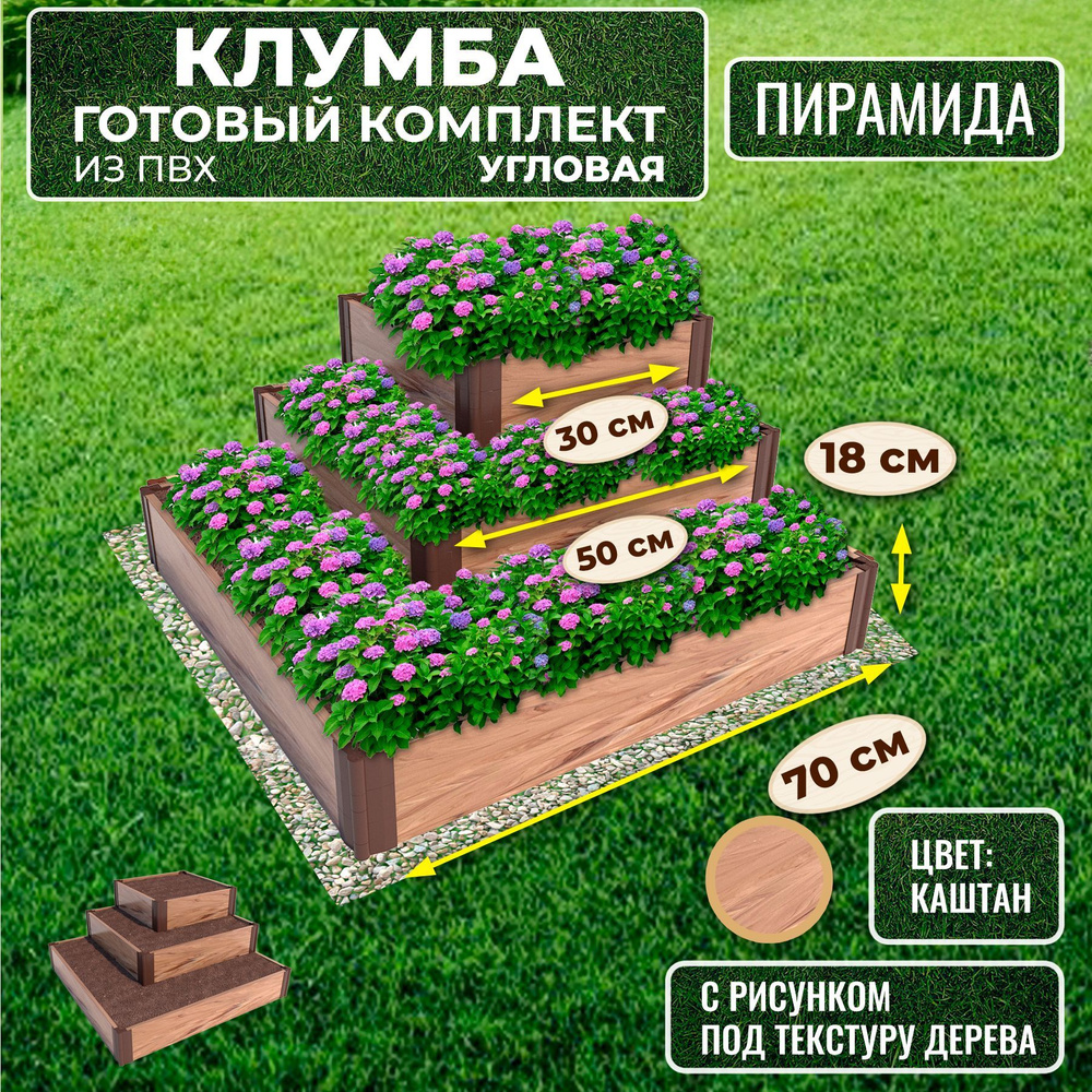 Клеенка на стол ПВХ на нетканной основе Клумба цветы разноцветный 1,37 х 1м (100-200)