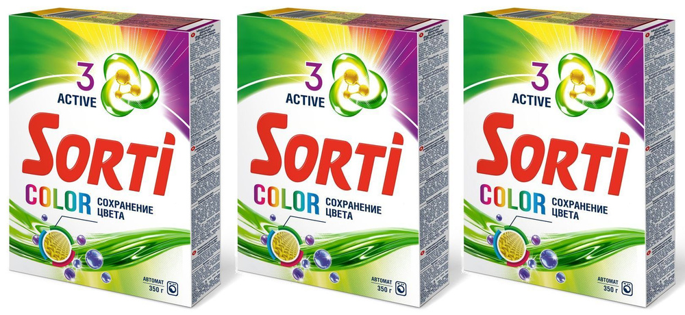 Стиральный порошок Sorti Color автомат, 3 уп по 350 г #1