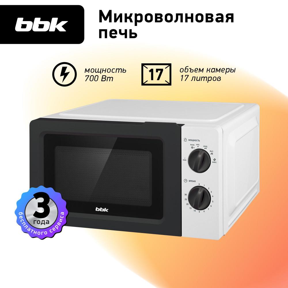 Микроволновая Печь 17 Л Купить