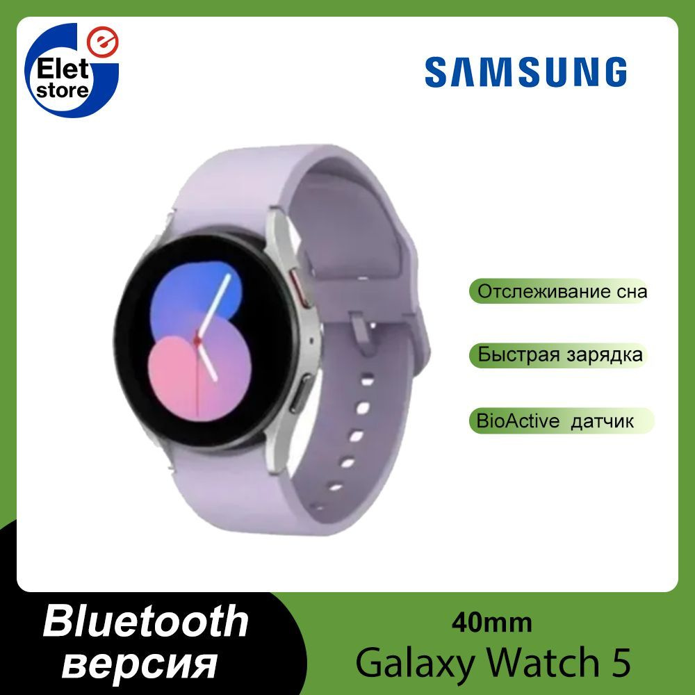 Защитная пленка на Samsung Active 2 (44 mm) самсунг Актив 2 Brozo. Гидрогелевая защитная пленка на Samsung Active 2 (40 mm), 2 шт, Miuko. Galaxy watch 5 nfc