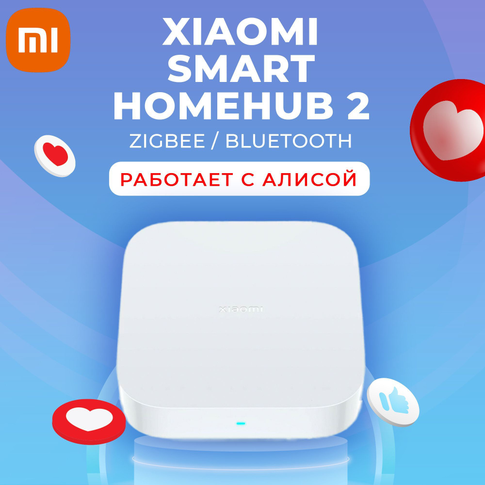 Центр управления умным домом Xiaomi Smart HomeHub 2(ZNDMWG04LM) - купить с  доставкой по выгодным ценам в интернет-магазине OZON (927168850)