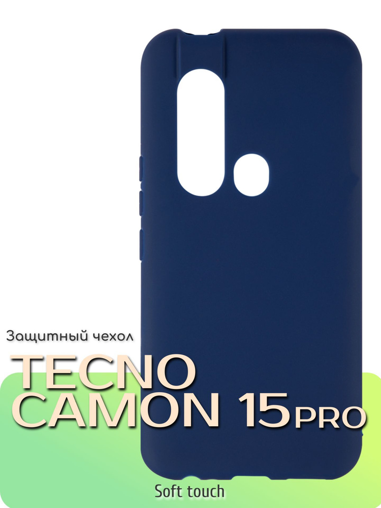 Защитный чехол для Tecno Camon 15 Pro/CD8/CD8/Текно Камон 15 Про/Техно Камон 15 Про, силиконовая накладка, #1