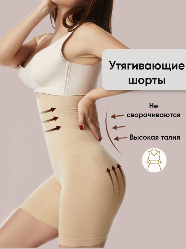 Корректирующее белье - купить с доставкой по выгодным ценам в интернет ...