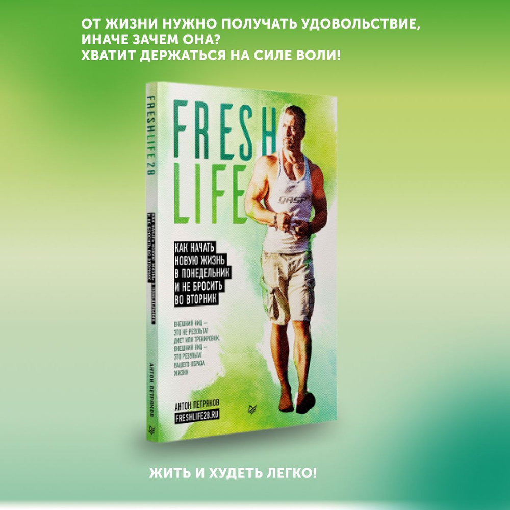 FreshLife28  