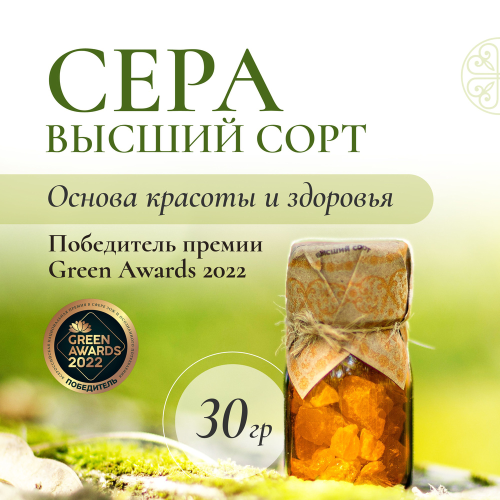 Самородная пищевая натуральная сера природный минерал - купить с ...