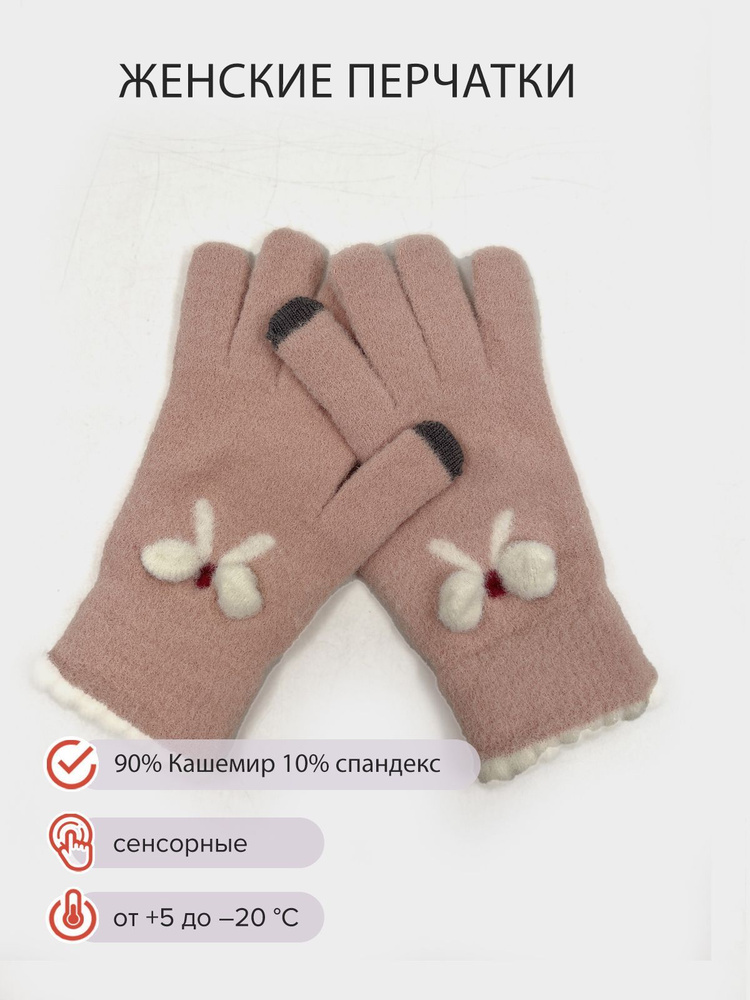 Перчатки Gloves #1