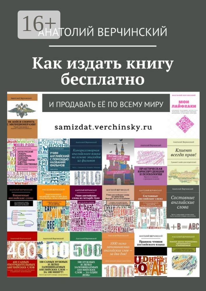 Могу ли я издать книгу в «Эксмо» за свой счет, чтобы вы ее распространяли?