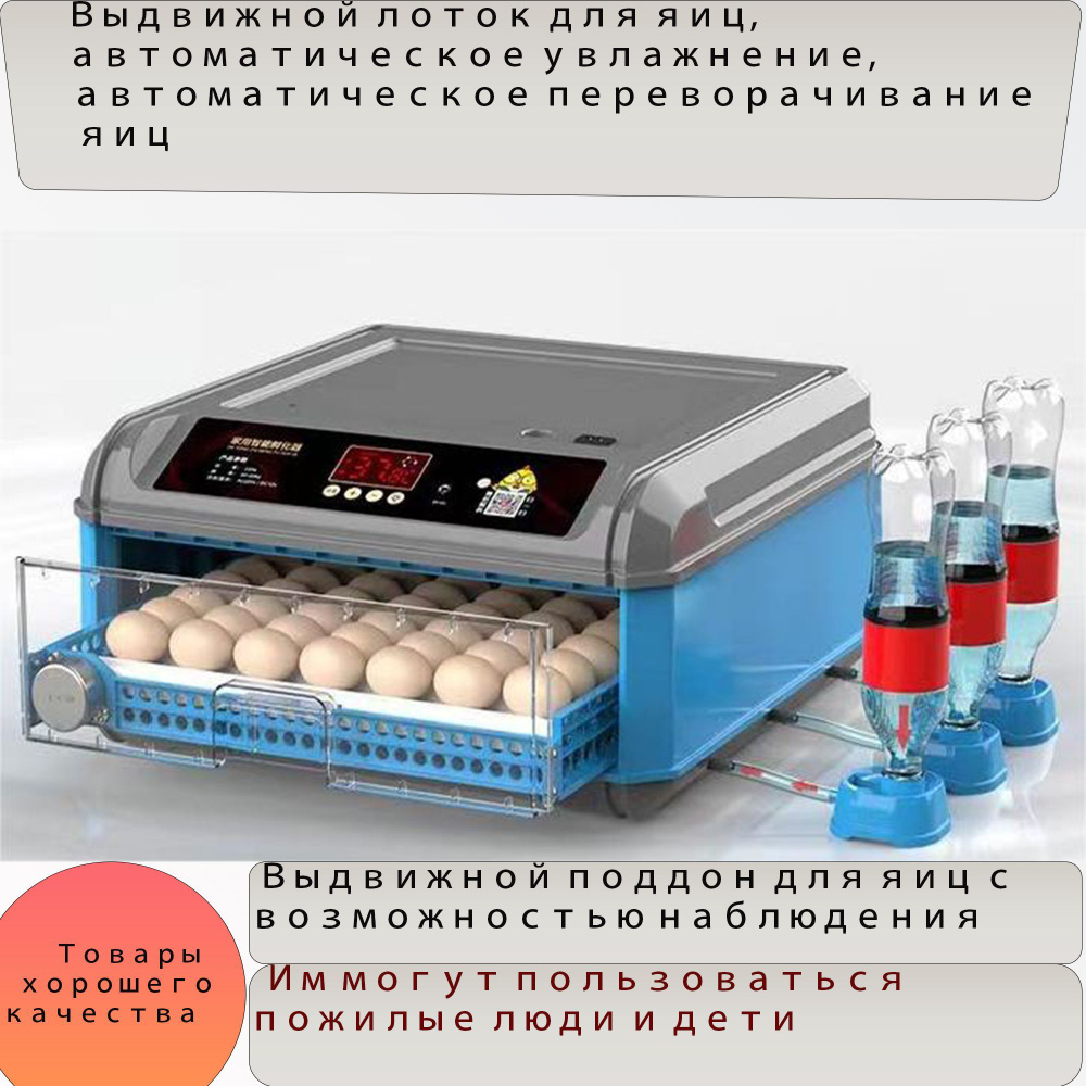 Инкубатор для яиц автоматический купить цена в Москве - Инкубаторы недорого