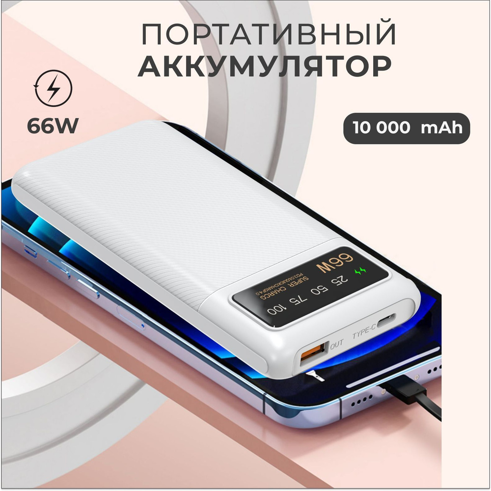 Внешний аккумулятор (Power Bank) PD105 - купить по выгодным ценам в  интернет-магазине OZON (1081308716)