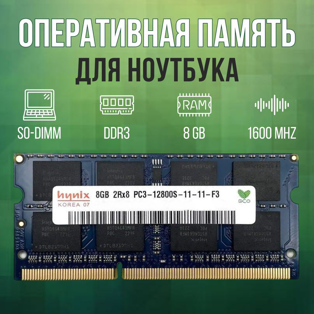 Ddr3 deals pc 1600