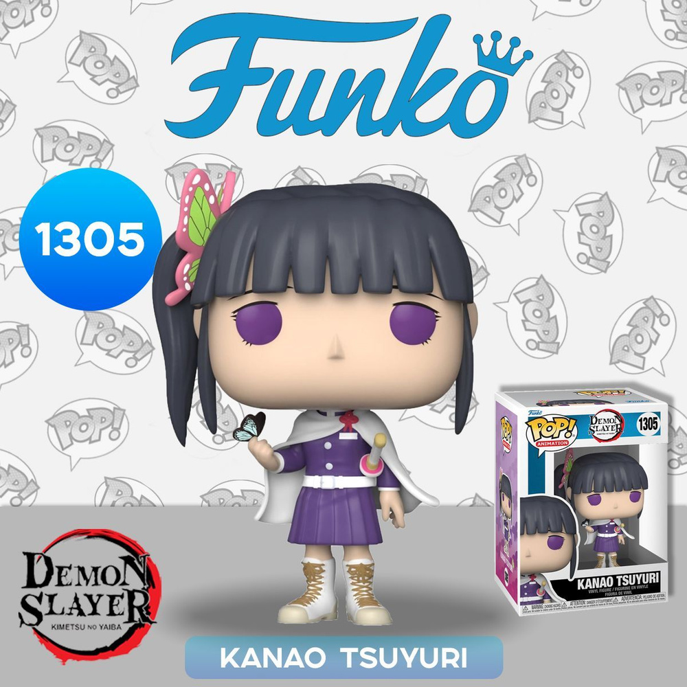 Фигурка Funko POP! Animation Demon Slayer Kanao Tsuyuri (1305) 57343 /  Фигурка по мотивам аниме 