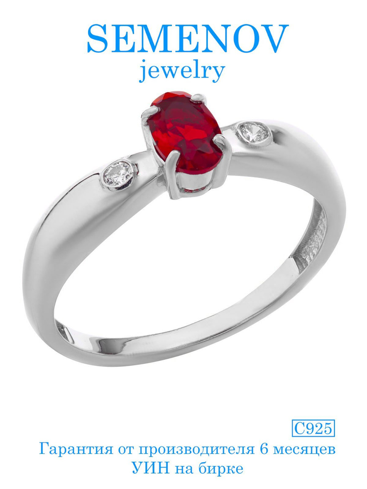 SEMENOV jewelry Кольцо женское из серебра 925 пробы с кварцем цвета ...