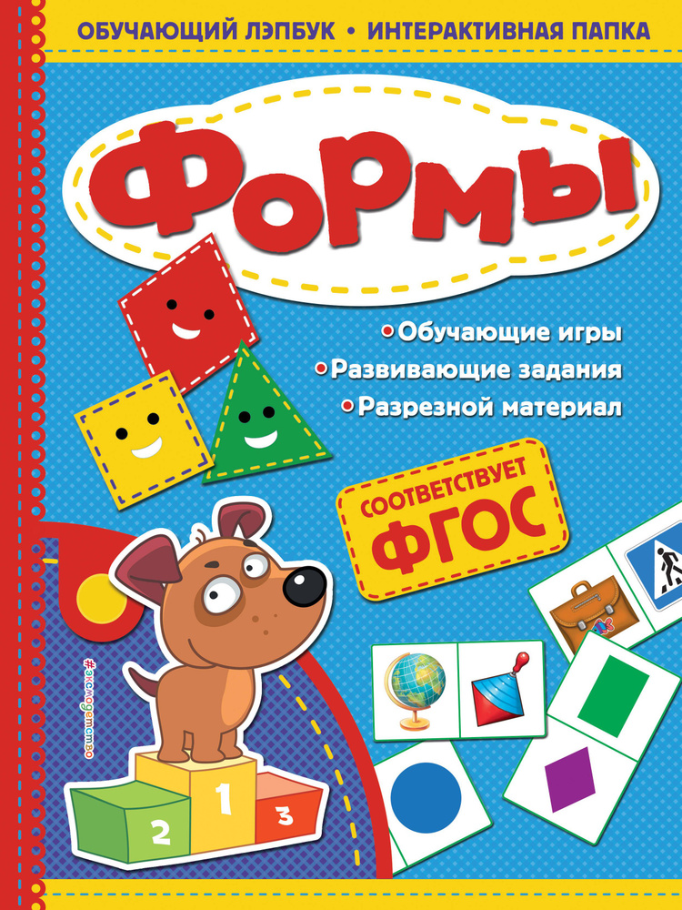 Формы #1