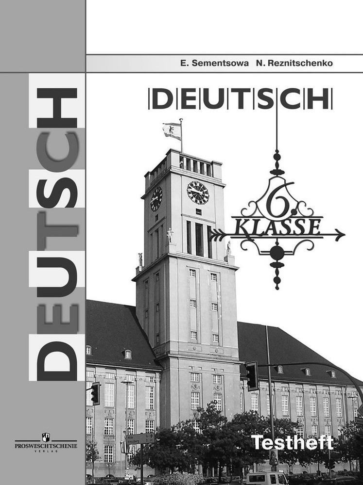 Немецкий язык 6 кл. Контрольные задания для подготовки к ОГЭ /Семенцова ...