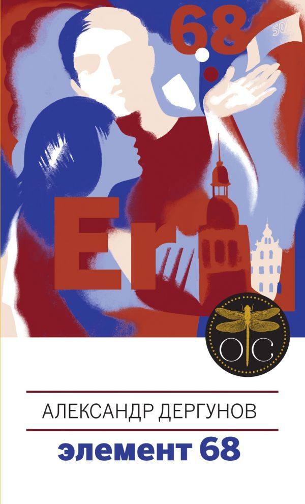 Book Элемент 68 #1
