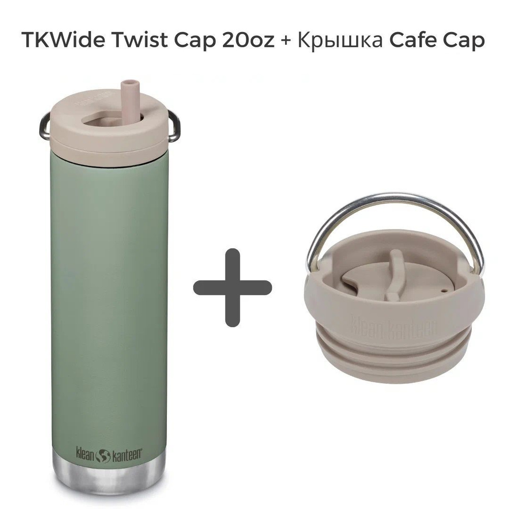 Комплект термокружка Klean Kanteen TKWide Twist Cap 20oz (592 мл) Sea Spray + крышка Cafe Cap  #1