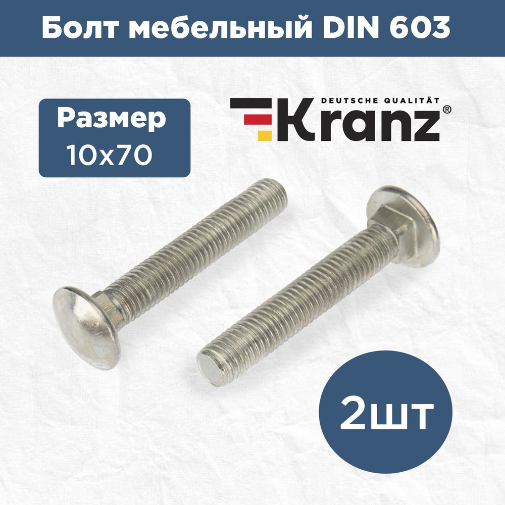 Kranz Болт 10 x 70 мм, головка: Круглая, 2 шт. 79 г #1