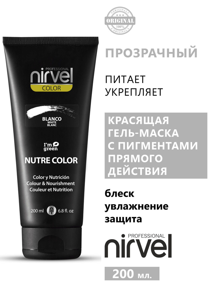 NIRVEL PROFESSIONAL Краска для волос, 200 мл #1