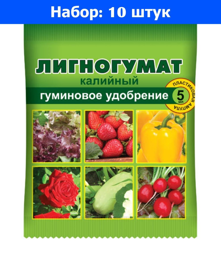 Удобрение #1