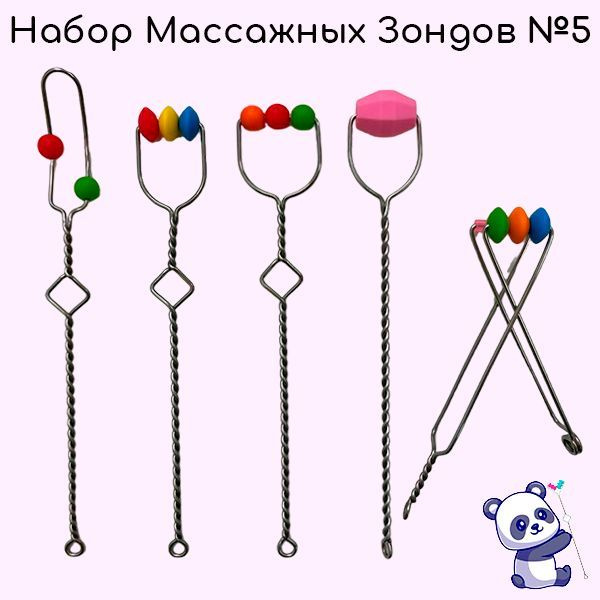 Набор массажных зондов № 5 для массажа и миогимнастики c силиконовыми бусинами  #1