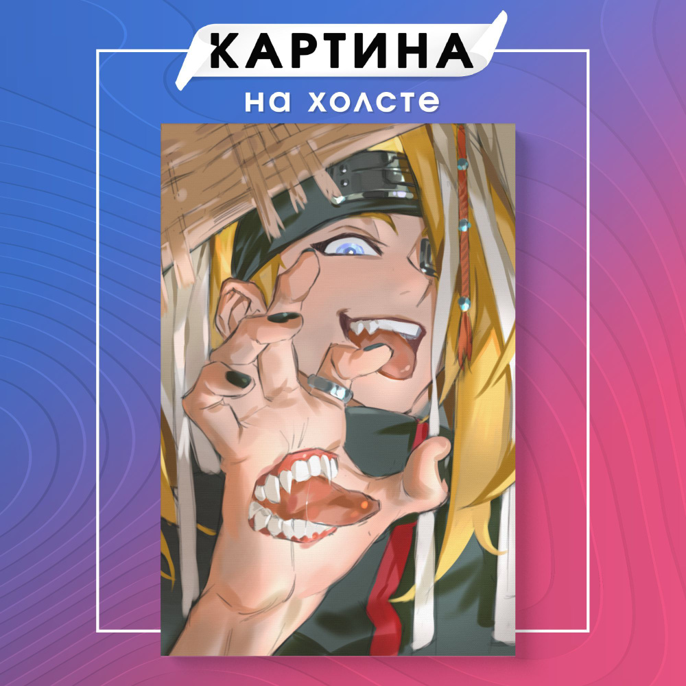 Картина на холсте Дейдара аниме Naruto Наруто (9) 60х80 см - купить по  низкой цене в интернет-магазине OZON (1144510647)